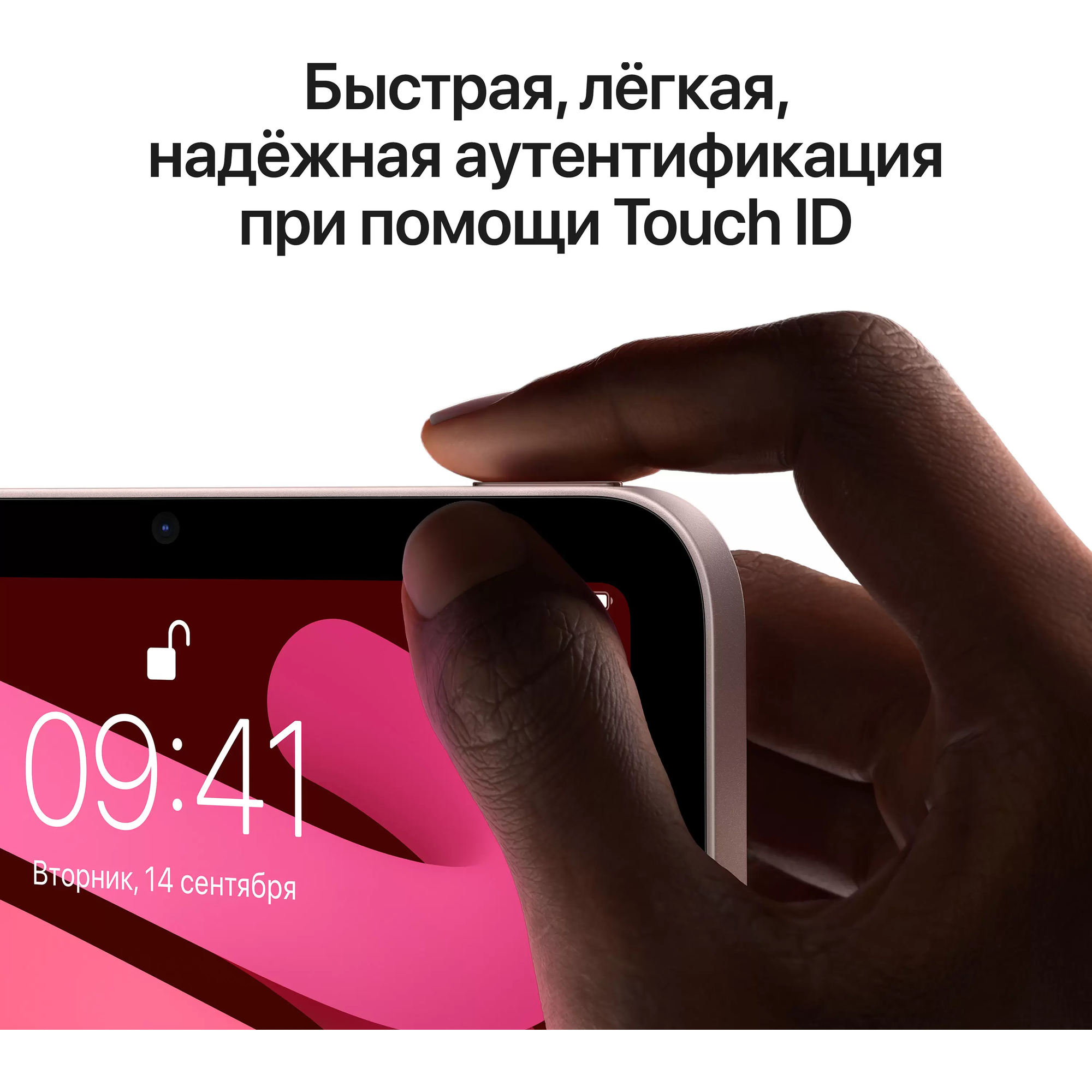 Apple iPad mini (2021) Wi-Fi 64 ГБ, розовый